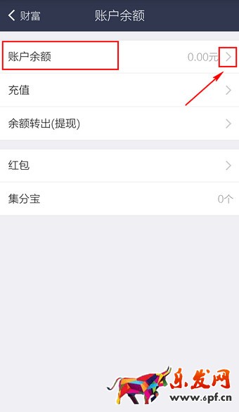 手机支付宝怎么查余额3.jpg