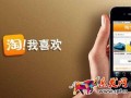 淘宝生活研究所达人如何入驻