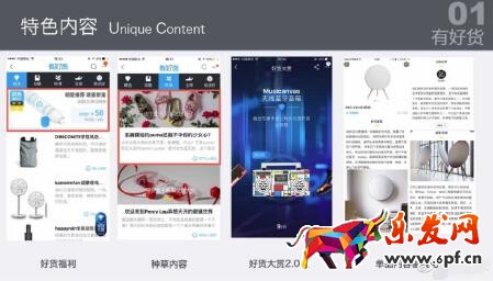 淘宝有好货的玩法是什么