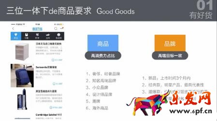 淘宝有好货的玩法是什么