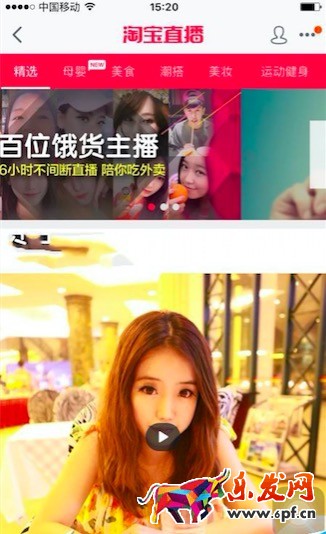 淘宝主播的衣服是谁的