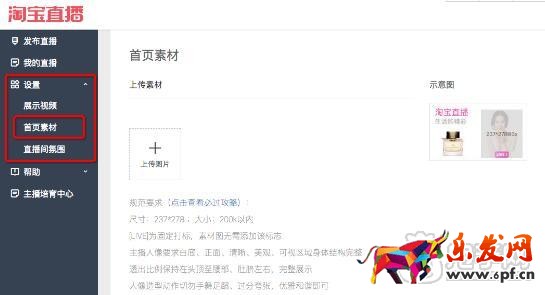 淘宝主播白底素材提交规范