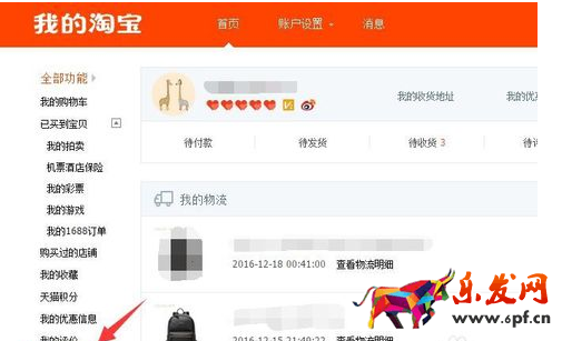 天猫运费险赔多少运费7.png 天猫运费险赔多少运费7.png