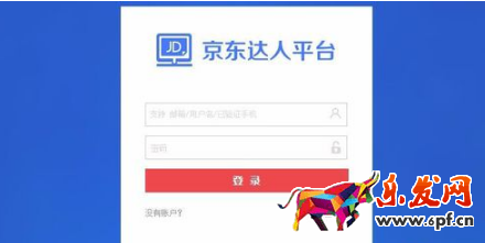 京东app上的达人推荐怎么样