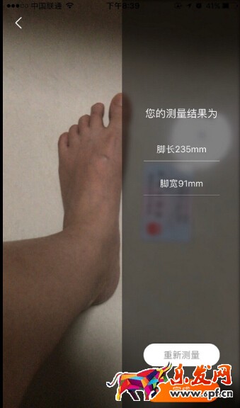 淘宝测脚长03.jpg