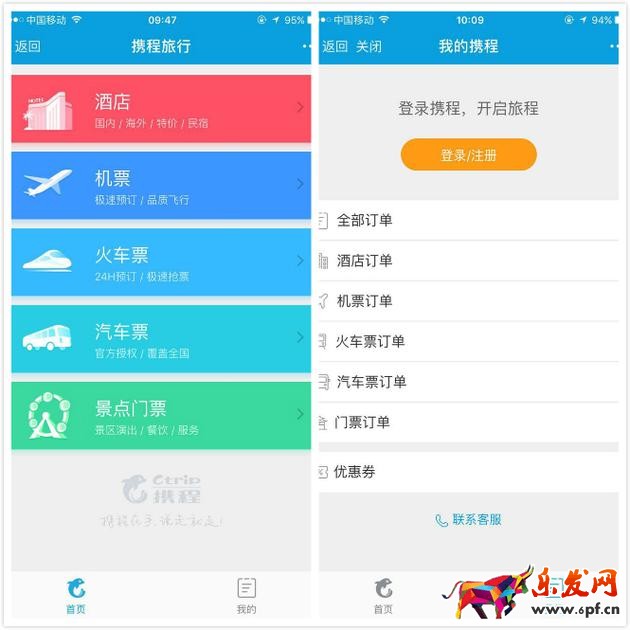 火车票小程序支付宝，支付宝有买火车票的小程序吗1.jpg
