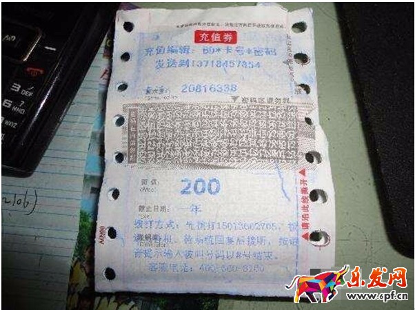 支付宝充话费能打发票吗1.jpg