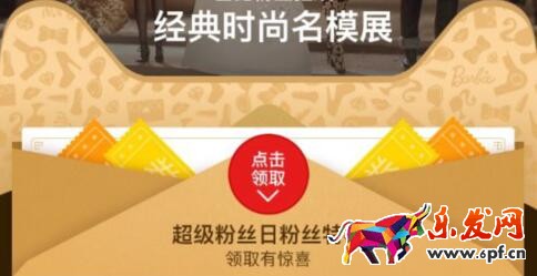 天猫超级粉丝日主要有哪些内容.jpg