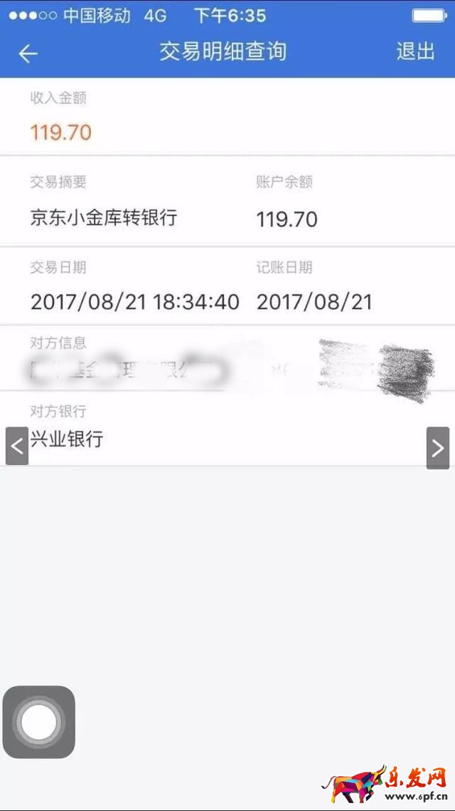 京东小金卡怎么使用?京东小金卡收益怎么样?