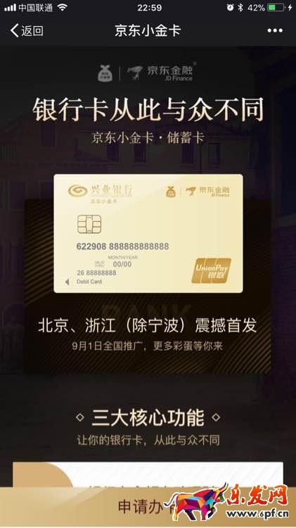 京东小金卡在哪办理?京东小金卡入口在哪?