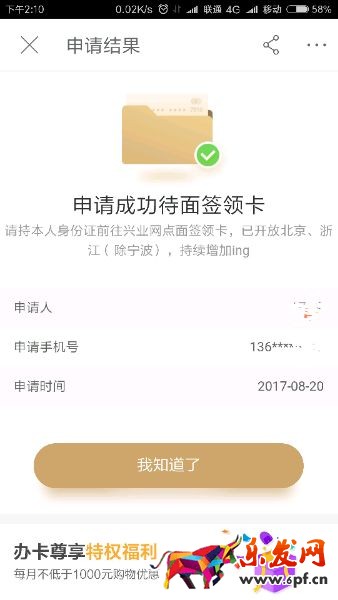 京东小金卡在哪办理?京东小金卡入口在哪?