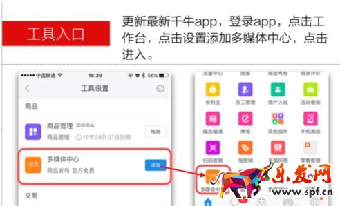如何开通千牛直播间