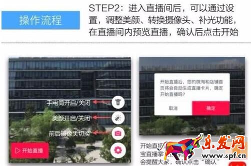 如何开通千牛直播间