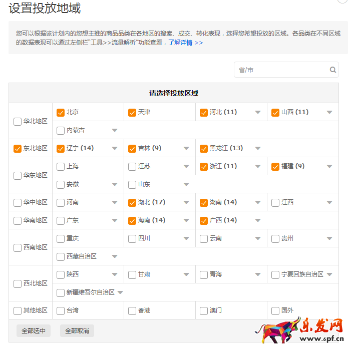 直通车一直亏钱怎么办？直通车这么开不亏钱3.png