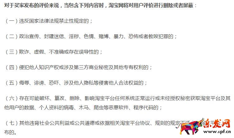 淘宝支付宝协议更新，长期不登录将被销号