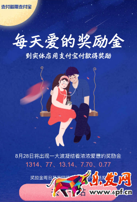 2017支付宝七夕有什么福利?支付宝七夕怎么玩?