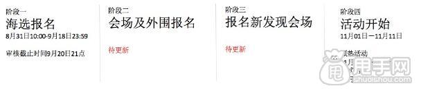 双十一报名时间