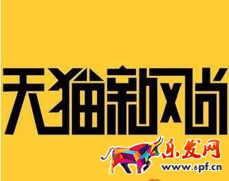 2017秋冬新风尚