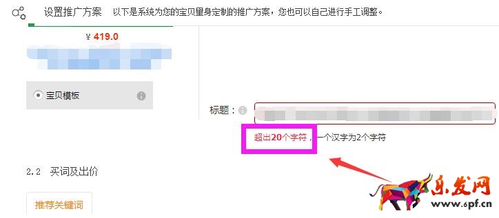 标题优化