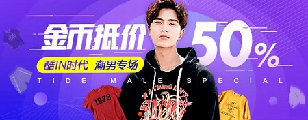 淘金币给的流量
