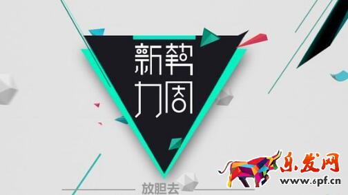 2017秋冬新势力周优惠券怎么用 2017秋冬新势力周优惠券怎么用