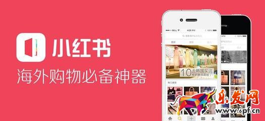 小红书和淘宝的区别有哪些