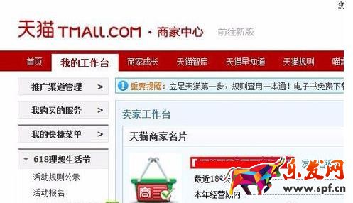 2017双11海选时间?2017双11如何参加?