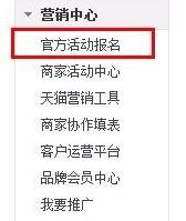 2017双11海选时间?2017双11如何参加?