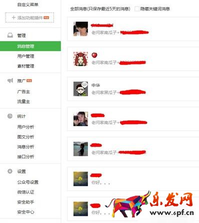 微信公众号怎么看全部留言5.jpg