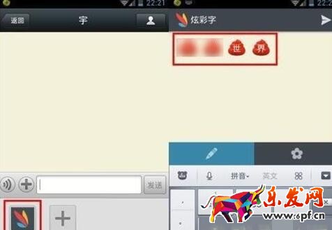 怎样设置微信聊天字体风格4.jpg