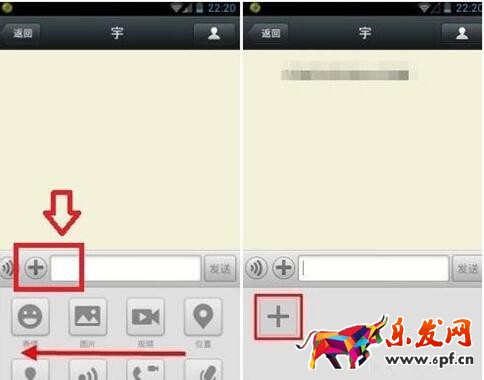 怎样设置微信聊天字体风格1.jpg
