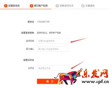 淘宝企业开店认证方式4.jpg