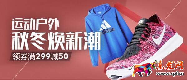 京东2017秋冬上新有优惠券么.jpg