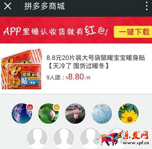 在拼多多商城卖东西好吗?
