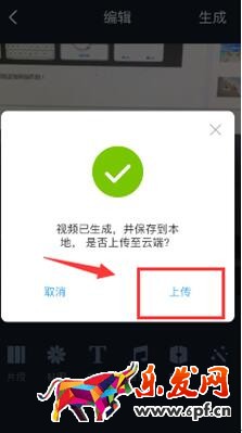 淘拍为什么不能导出视频2.jpg