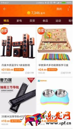 什么是金币频道商品推广