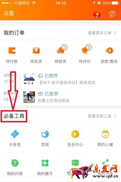 淘小铺