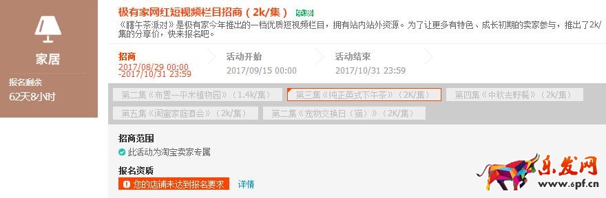  入驻极有家网红短视频栏目费用及要求
