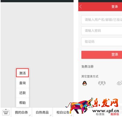 京东学生认证失败.jpg