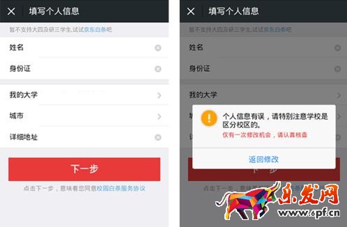 京东学生认证失败.jpg