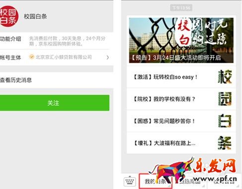 京东学生认证失败.jpg