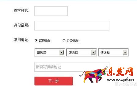 京东白条刷脸怎么刷.jpg