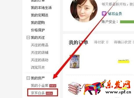 京东白条刷脸怎么刷.jpg