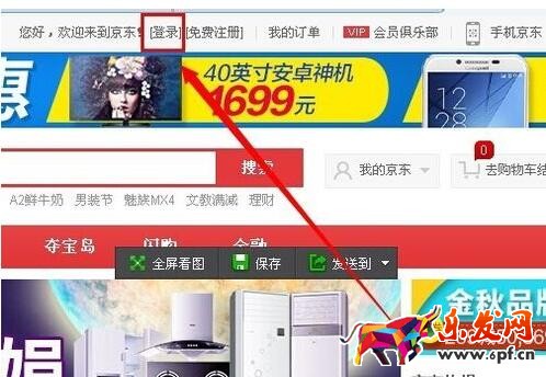 京东白条刷脸怎么刷.jpg