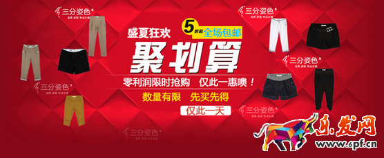 聚划算99大促星有礼.png