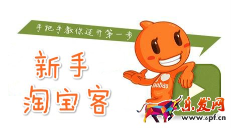 淘宝客