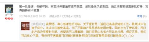 中差评技巧