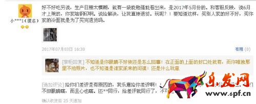 中差评技巧
