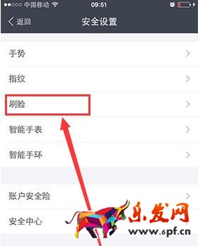支付宝刷脸认证在哪里.jpg