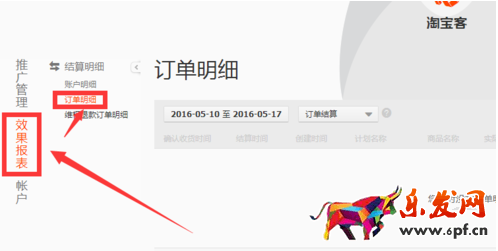 淘宝客下单有什么区别4.png